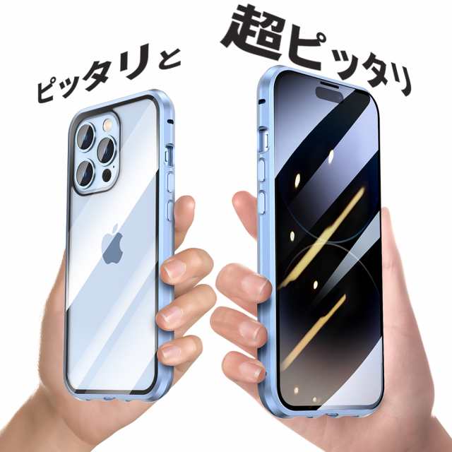 iPhoneケース 前後ガラスケース 覗き見防止 iphone14 ケース iPhone13