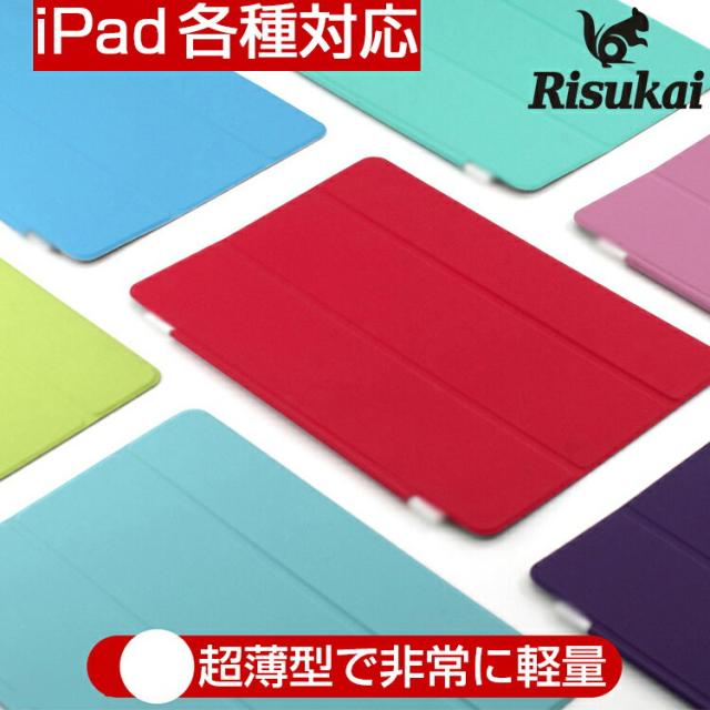 Ipad ケース 10 2インチ Ipad 18 17 ケース Ipad 9 7 Ipad Pro 10 5 ケース Ipad Mini4 ケース Ipadpro9 7 Ipad Air ケース Ipadairの通販はau Pay マーケット リスカイショップ