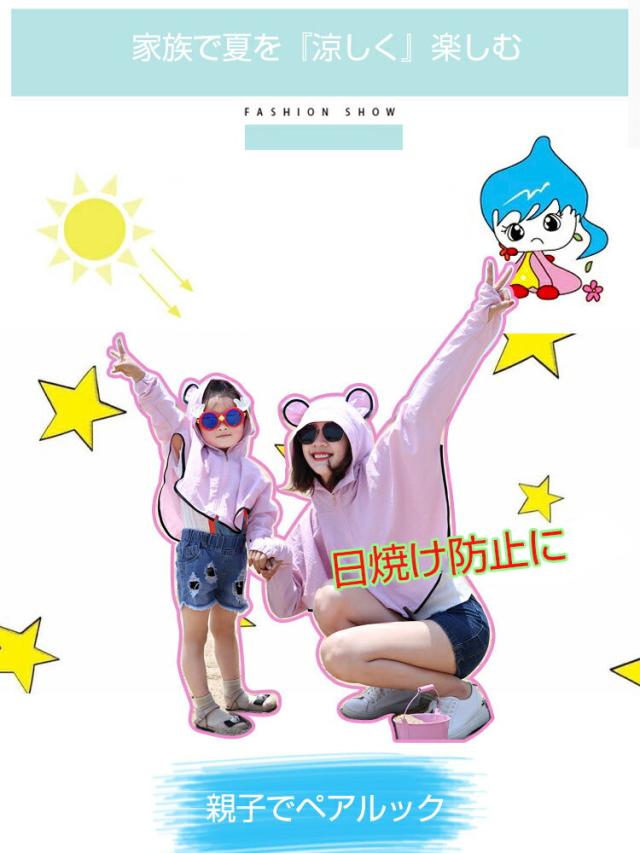 ポンチョ パーカー ベア 耳付 ボレロ 日焼け防止 海 ピクニック 公園 テーマパークかわいい 日よけラッシュガード クマ ペアルック 親子の通販はau Pay マーケット リスカイショップ