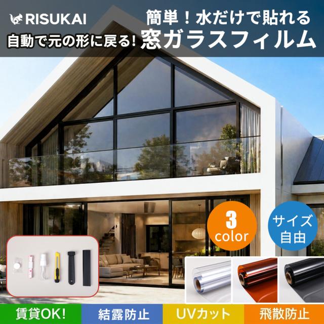 【自然光は通す、突発の衝撃緩衝】窓用フィルム 窓断熱シート 窓断熱フィルム 飛散防止 UV 紫外線遮断 遮熱省エネ 水で貼る 貼り直し自由 跡が残らない 初心者施工OK 冷暖房節約 ガラス保護 防災備蓄 結露対策 賃貸OK 書斎 オフィス（90cm×200cm×2本） 6,629円