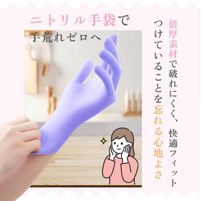 【使い終わったらポイ!】パウダーフリー 手袋 耐久 ニトリルゴム 使い切り ニトリル 左右兼用 ゴム手袋 ぴったり ニトリル 厚手 手袋 スマホ対応 手袋 破れにくい ニトリル 伸縮性 手袋 防水 プラスチック 手袋 ブラック ニトリル 使い捨て 手袋 粉なし プラスチック 手袋_3