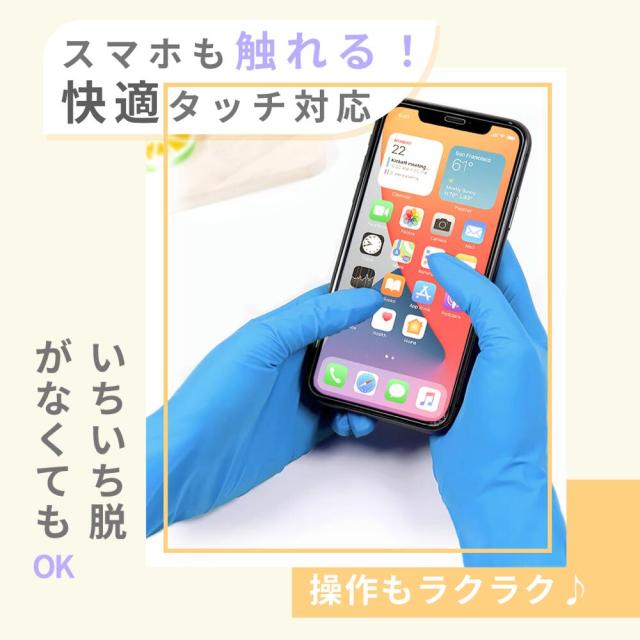 【使い終わったらポイ!】パウダーフリー 手袋 耐久 ニトリルゴム 使い切り ニトリル 左右兼用 ゴム手袋 ぴったり ニトリル 厚手 手袋 スマホ対応 手袋 破れにくい ニトリル 伸縮性 手袋 防水 プラスチック 手袋 ブラック ニトリル 使い捨て 手袋 粉なし プラスチック 手袋_10