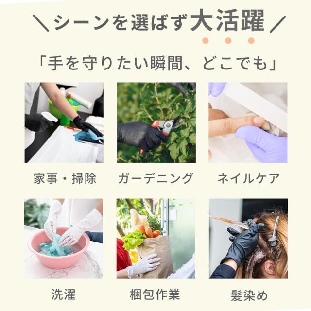 【使い終わったらポイ!】パウダーフリー 手袋 耐久 ニトリルゴム 使い切り ニトリル 左右兼用 ゴム手袋 ぴったり ニトリル 厚手 手袋 スマホ対応 手袋 破れにくい ニトリル 伸縮性 手袋 防水 プラスチック 手袋 ブラック ニトリル 使い捨て 手袋 粉なし プラスチック 手袋_13