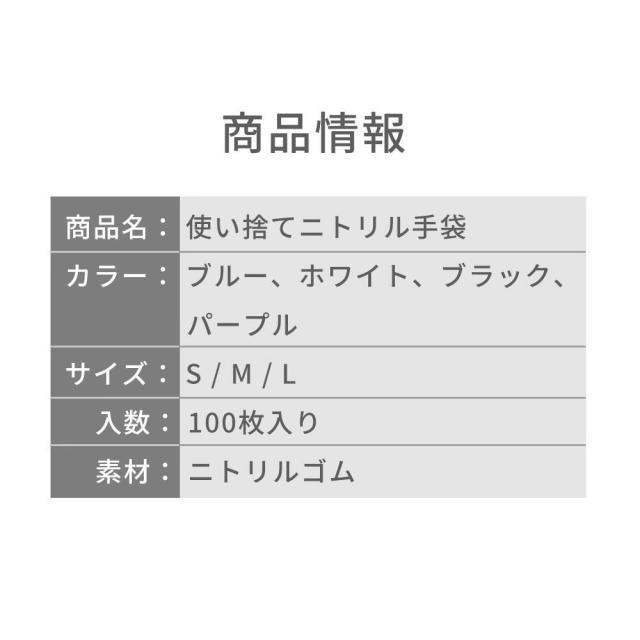 【使い終わったらポイ!】パウダーフリー 手袋 耐久 ニトリルゴム 使い切り ニトリル 左右兼用 ゴム手袋 ぴったり ニトリル 厚手 手袋 スマホ対応 手袋 破れにくい ニトリル 伸縮性 手袋 防水 プラスチック 手袋 ブラック ニトリル 使い捨て 手袋 粉なし プラスチック 手袋_14