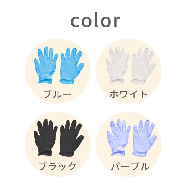 【使い終わったらポイ!】パウダーフリー 手袋 耐久 ニトリルゴム 使い切り ニトリル 左右兼用 ゴム手袋 ぴったり ニトリル 厚手 手袋 スマホ対応 手袋 破れにくい ニトリル 伸縮性 手袋 防水 プラスチック 手袋 ブラック ニトリル 使い捨て 手袋 粉なし プラスチック 手袋_15