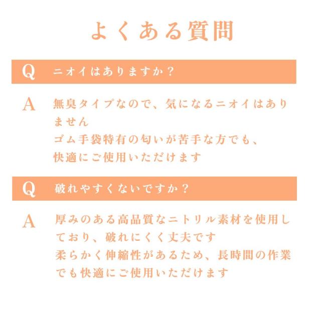 【使い終わったらポイ!】パウダーフリー 手袋 耐久 ニトリルゴム 使い切り ニトリル 左右兼用 ゴム手袋 ぴったり ニトリル 厚手 手袋 スマホ対応 手袋 破れにくい ニトリル 伸縮性 手袋 防水 プラスチック 手袋 ブラック ニトリル 使い捨て 手袋 粉なし プラスチック 手袋_18