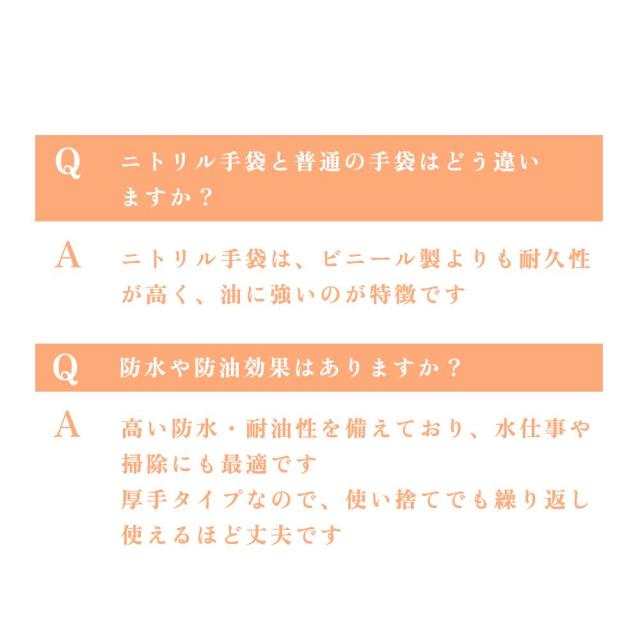 【使い終わったらポイ!】パウダーフリー 手袋 耐久 ニトリルゴム 使い切り ニトリル 左右兼用 ゴム手袋 ぴったり ニトリル 厚手 手袋 スマホ対応 手袋 破れにくい ニトリル 伸縮性 手袋 防水 プラスチック 手袋 ブラック ニトリル 使い捨て 手袋 粉なし プラスチック 手袋_19
