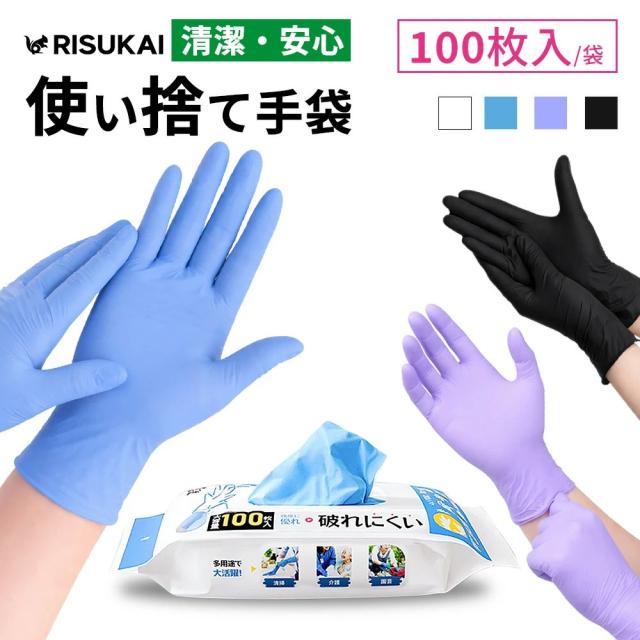 【使い終わったらポイ!】パウダーフリー 手袋 耐久 ニトリルゴム 使い切り ニトリル 左右兼用 ゴム手袋 ぴったり ニトリル 厚手 手袋 スマホ対応 手袋 破れにくい ニトリル 伸縮性 手袋 防水 プラスチック 手袋 ブラック ニトリル 使い捨て 手袋 粉なし プラスチック 手袋