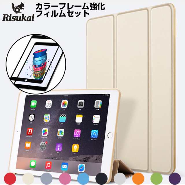 Ipad ケース カラーフレームガラスフィルムセット Ipad ケース 11インチ 12 9インチ Ipad 18 17 ケース Ipad 9 7 Ipad Pro 10 5の通販はau Pay マーケット リスカイショップ