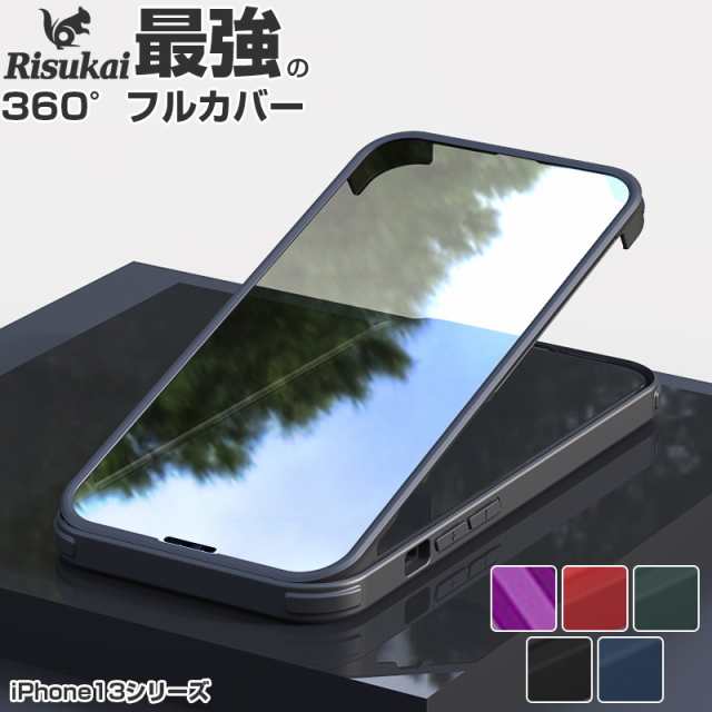 最強の360度フルカバー】iPhone14 Pro ケース iPhone14 ケース 14Plus 14ProMax iPhoneSE3ケース  iPhone13 ケース iphone12/13 pro /12の通販はau PAY マーケット - リスカイショップ