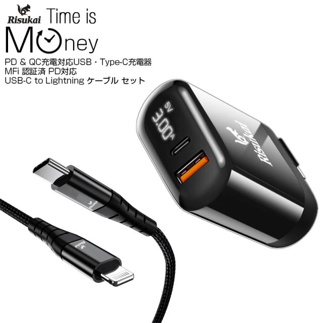 急速充電器 Mfi認証 ケーブルセット Power Delivery 3 0 Quick Charge Usb Type C Iphone Pd 充電器 2ポート Pse認証済 Acアダプターの通販はau Pay マーケット リスカイショップ