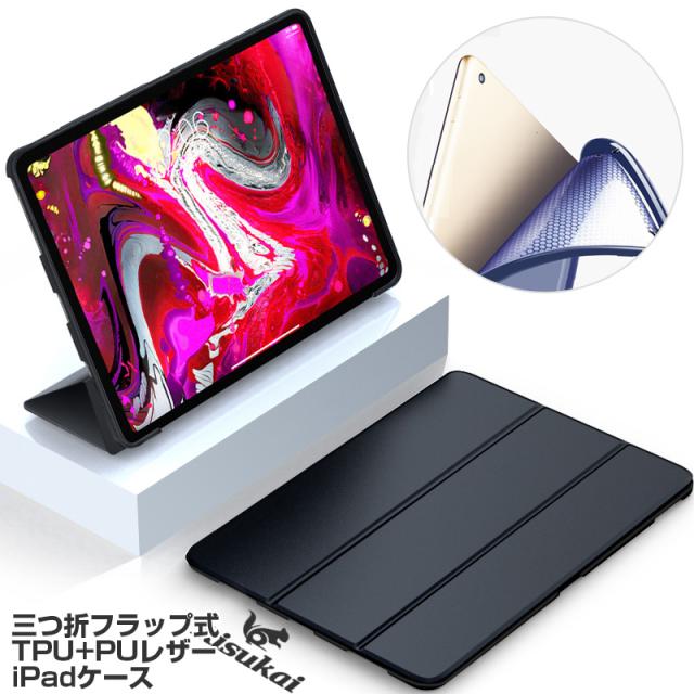 Ipad ケース Ipad 10 2インチ 第7世代 Ipad ケース Ipad 18 17 ケース 耐衝撃 Ipad 9 7 Ipad Pro 10 5 ケース Ipad Mini4 ケース Ipの通販はau Pay マーケット リスカイショップ