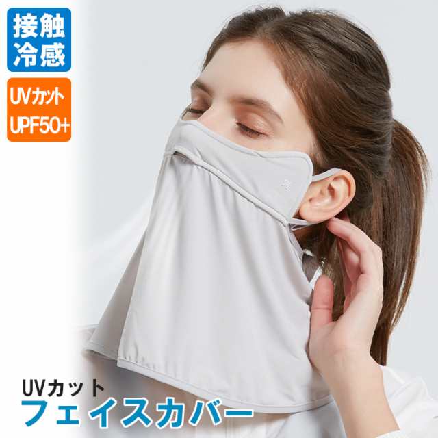 訳あり ネックガード ネックカバー フェイスカバー ライトグレー 20109510 directpillz.com
