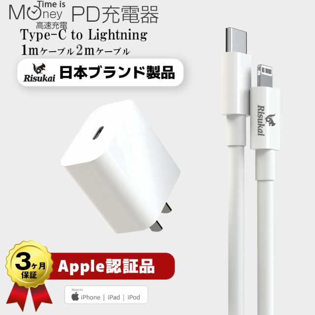 新品iPhone タイプC ライトニング 白　1本 1m 急速 充電器 2.4A
