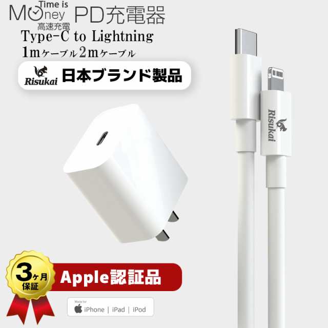 ライトニングタイプCケーブル 1m 2本 iphone ipad 高速充電器