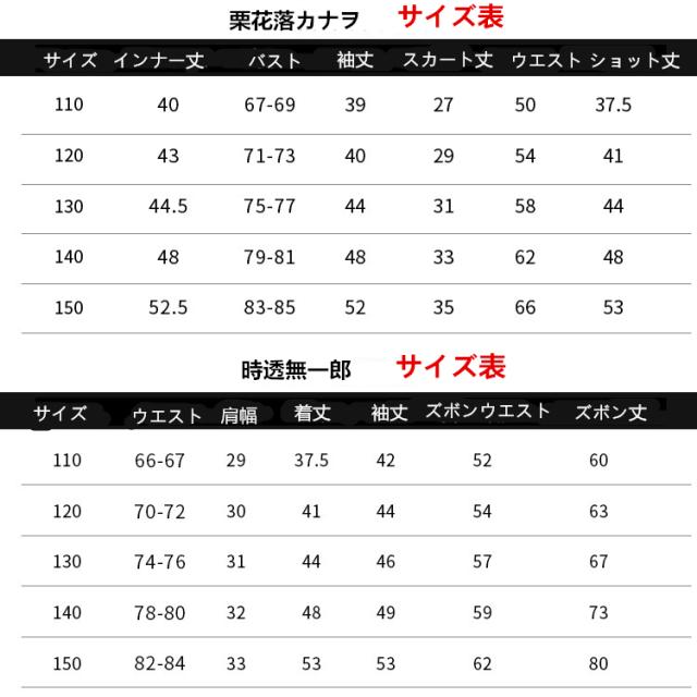 鬼滅の刃 煉獄杏寿郎 炭治郎 禰豆子 義勇 善逸 胡蝶しのぶ 栗花落カナヲ 甘露寺蜜璃 小芭内 無一郎 キャラクター 子供用 コスチュームの通販はau Pay マーケット Cosすき