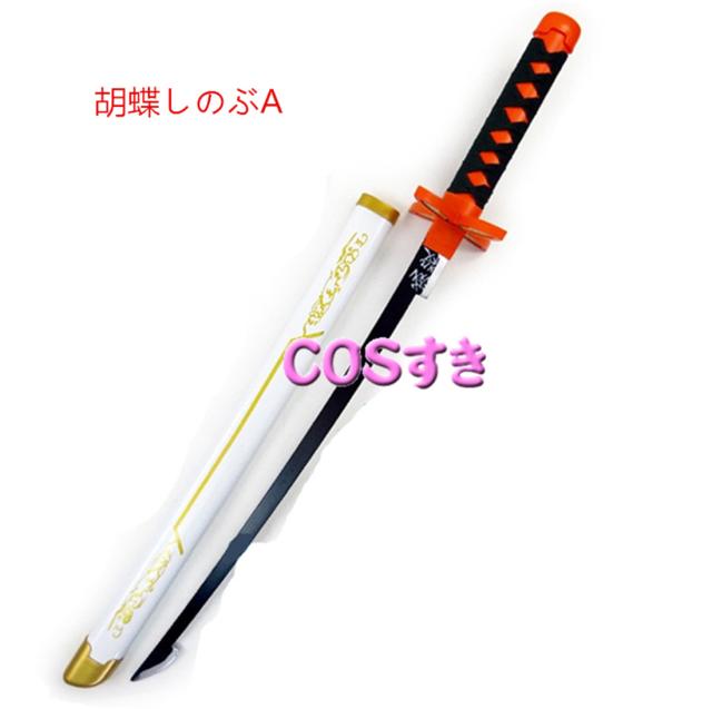 ベルト付き 新版鬼滅の刃子供用刀 総長80cm 炭治郎 善逸 冨岡