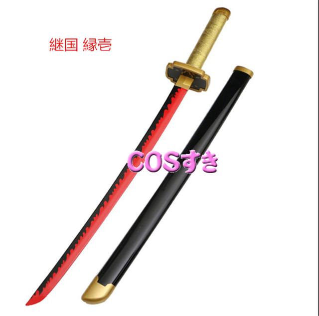 ベルト付き 新版鬼滅の刃子供用刀 総長80cm 炭治郎 善逸 冨岡