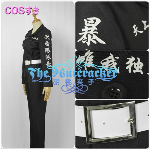 東京卍リベンジャーズ 不良少年 暴走族 男子制服 風 コスプレ衣装 コスチュームの通販はau Pay マーケット Cosすき