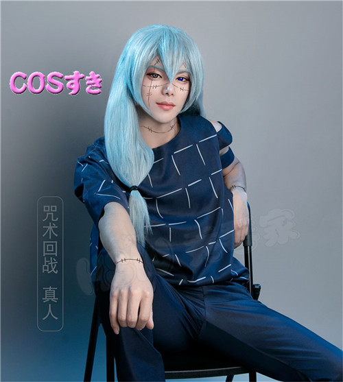 呪術廻戦 真人 まひと 風 コスプレ衣装 コスチューム cosplay