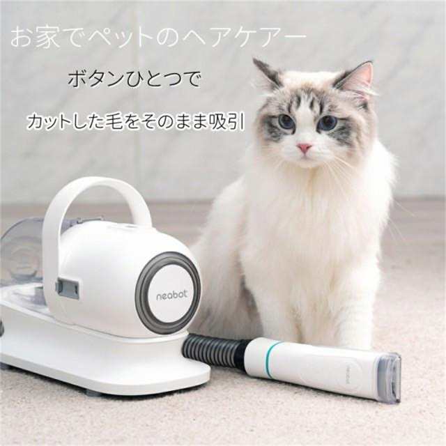 定番お得】 Neabot ペット用 バリカン 犬 猫 XR3gh-m69486827140