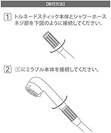 サイエンス トルネードスティック ミラブルプラス 3個セット ウルトラ