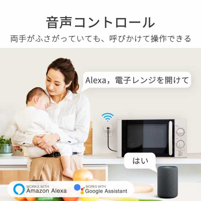 ゴウサンド(Gosund) ちかく スマートプラグ Wi-Fiスマートコンセント コンセントタイマー 遠隔操作 Alexa/Google Home/