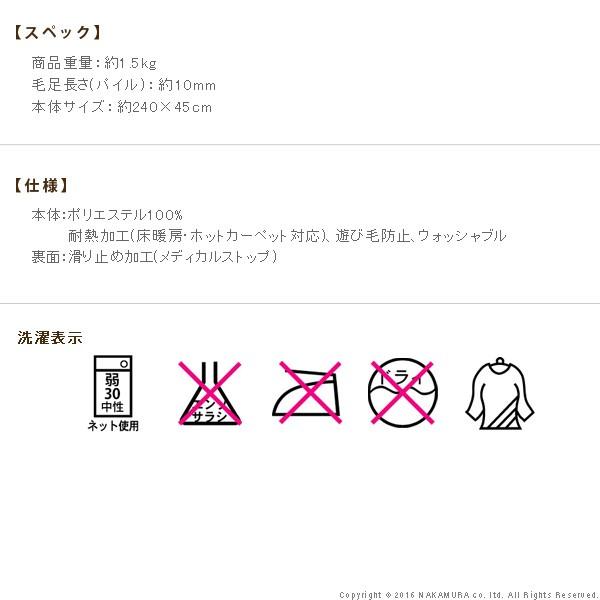 キッチンマット 洗える キッチンマット 〔ベイシックス〕 240x45cm 無地の通販は