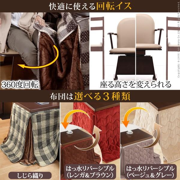こたつ テーブル パワフルヒーター-6段階に高さ調節できるダイニングこたつ-スクット105x80cm 4点セット(こたつ+掛布団+肘付き回転椅子2脚) 長方形 テレワーク