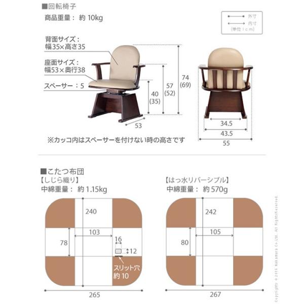 こたつ テーブル パワフルヒーター-6段階に高さ調節できるダイニングこたつ-スクット105x80cm 4点セット(こたつ+掛布団+肘付き回転椅子2脚) 長方形 テレワーク