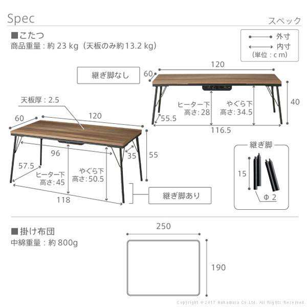 こたつ テーブル おしゃれ 継ぎ脚付き古材風アイアンこたつテーブル-ブルック ハイタイプ120ｘ60cm ヘリンボーン織り掛布団 2点セット ブ