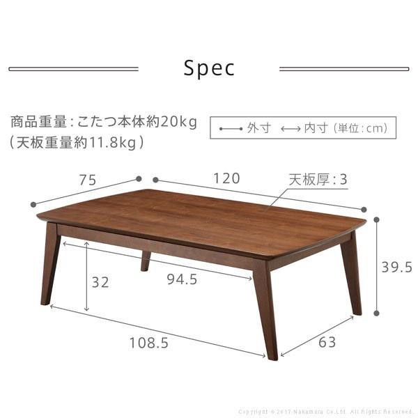 こたつ 長方形 北欧デザインこたつテーブル-イーズ-120x75cm コタツ あったか おしゃれ モダン シンプル ローテーブル テレワーク リモー