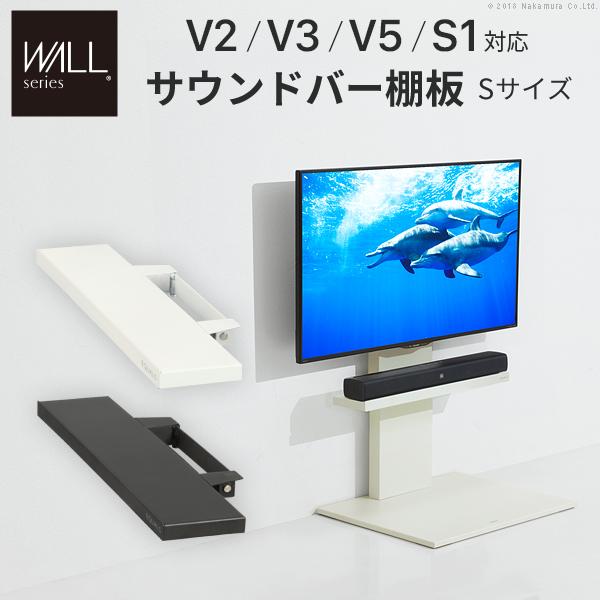 WALLインテリアテレビスタンドV2・V3・V5対応 サウンドバー棚板 Sサイズ 幅60cm スチール製 WALLオプションスピーカー用 シアターバー用 EQUALS イコールズの通販は