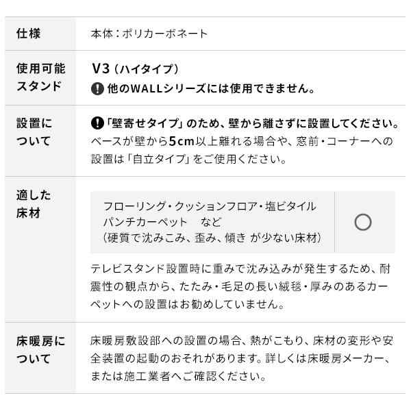 WALLインテリアテレビスタンドV3ハイタイプ専用 ポリカーボネートフロアシート テレビ台 床保護パネル 床 シート キズ防止 WALLオプション EQUALS イコールズの通販は