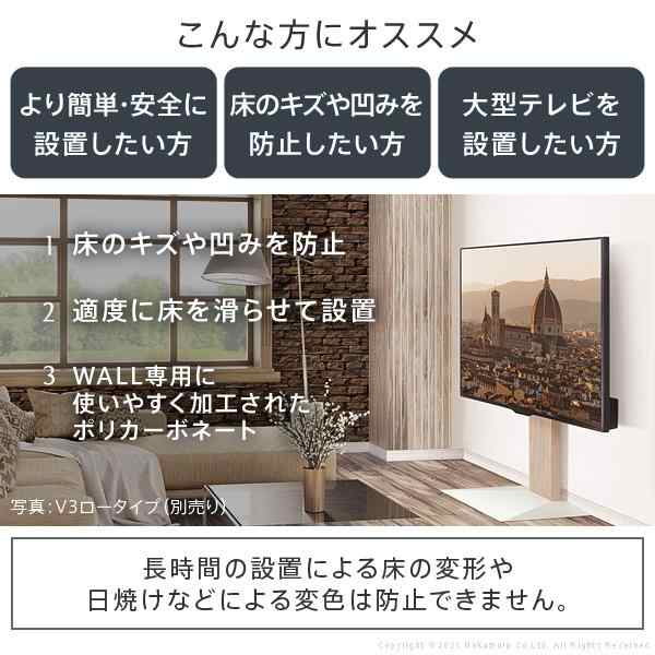 WALLインテリアテレビスタンドV3ハイタイプ専用 ポリカーボネートフロアシート テレビ台 床保護パネル 床 シート キズ防止 WALLオプション EQUALS イコールズの通販は