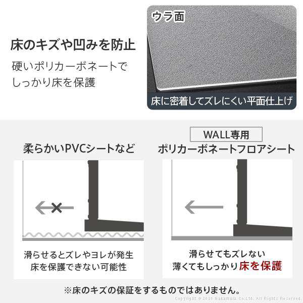 WALLインテリアテレビスタンドV3ハイタイプ専用 ポリカーボネートフロアシート テレビ台 床保護パネル 床 シート キズ防止 WALLオプション EQUALS イコールズの通販は