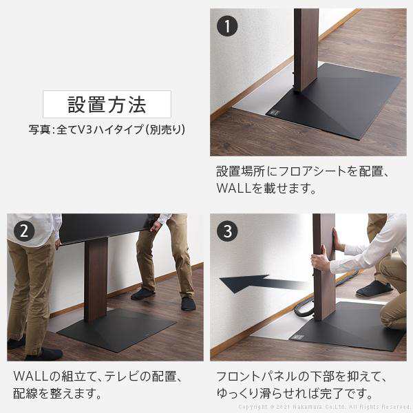 WALLインテリアテレビスタンドV3ハイタイプ専用 ポリカーボネートフロアシート テレビ台 床保護パネル 床 シート キズ防止 WALLオプション EQUALS イコールズの通販は