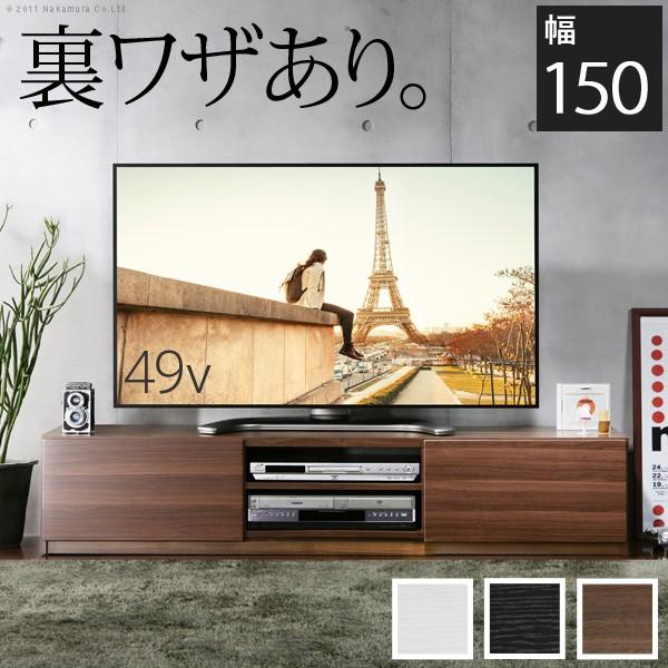 テレビ台 テレビボード 背面収納TVボード-ロビン 幅150cm リビングボード 北欧 モダン 鏡面 キャスター付 パソコン台 木目調 おしゃれ 在宅ワーク 三太郎の日 リモートの通販は