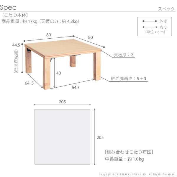 こたつ 正方形 高さ4段階調節折れ脚こたつ-フラットローリエ 80x80cm 日本製厚手カーテン生地の北欧柄こたつ布団セット テーブル 天然木 日本製 リモート 在宅 三太郎の日