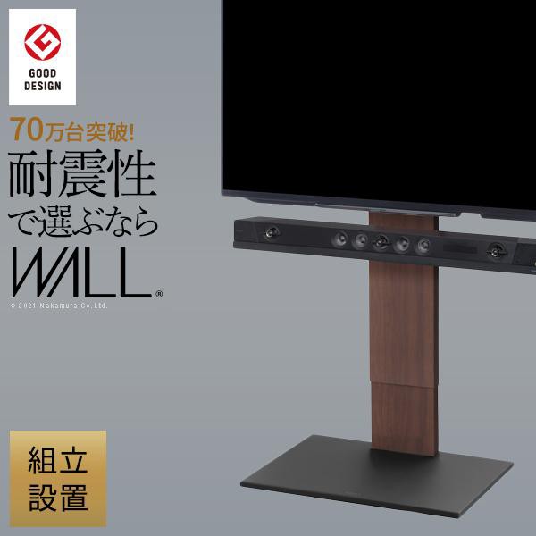 組立設置付き WALLインテリアテレビスタンドV2 ハイタイプ 32~60v対応 壁寄せテレビ台 テレビボード ホワイト ブラック ウォールナット E