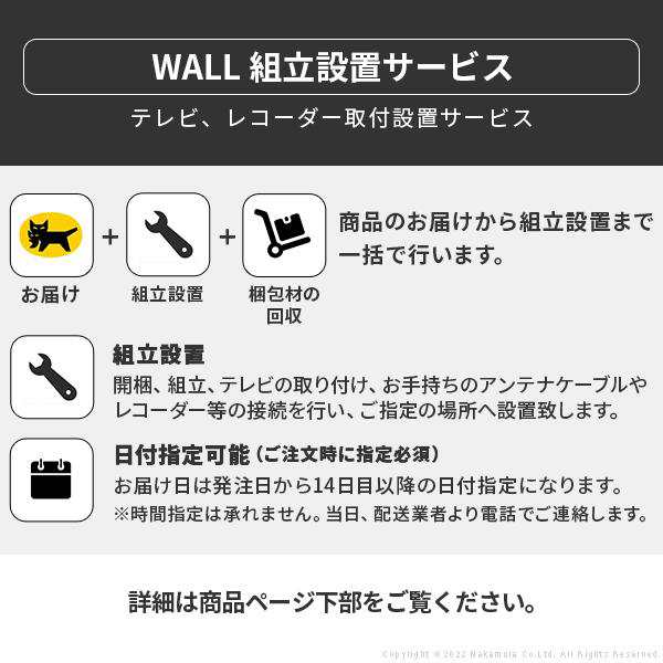 組立設置付き WALLインテリアテレビスタンドV2 ハイタイプ 32~60v対応 壁寄せテレビ台 テレビボード ホワイト ブラック ウォールナット E