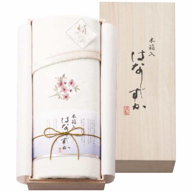 スタイレム はなしずか木箱入シルク混綿毛布(毛羽部分) 綿毛布 内祝い 結婚内祝い 出産内祝い 景品 結婚祝い 引き出物 三太郎の日の通販は