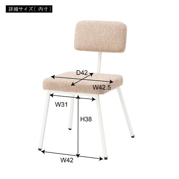 ダイニングチェア チェア コーラル (組立式) ダイニングチェア 東谷 azumaya おしゃれ 家具 インテリア スチール 粉体塗装 ポリエステル 一般商品