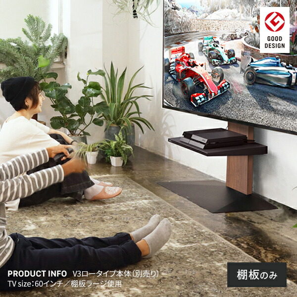 WALLインテリアテレビスタンドV2・V3・V5対応 棚板 ラージサイズ 大型DVDレコーダー BDレコーダー PS5 プレステ5 PS4Pro PS4 テレビ台 テレビスタンド TVスタンド 部品 パーツ スチール製 WALLオプション グッドデザイン賞受賞