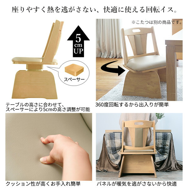 パワフルヒーター6段階に高さ調節できるダイニングこたつ〔スクット 