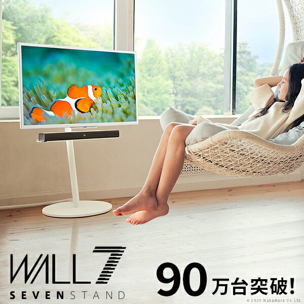 WALL SEVENSTAND セブンスタンド A2 ロータイプ 24〜55v対応 小型