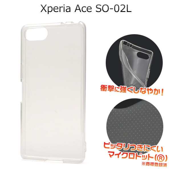 Xperia Ace So 02l ケース クリア マイクロドット ソフト クリアケース かわいい おしゃれ エクスペリア So02l ソフトケース エクスペリの通販はau Pay マーケット スマホイール