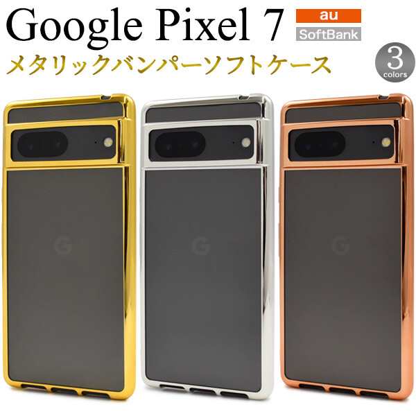 google pixel 7 ケース クリア ソフトケース googlepixel7 カバー