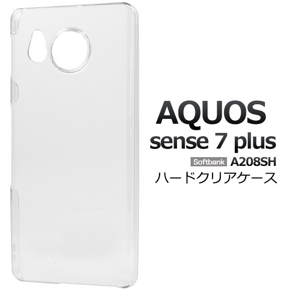 日本公式サイト AQUOSsense7plus | erational.com