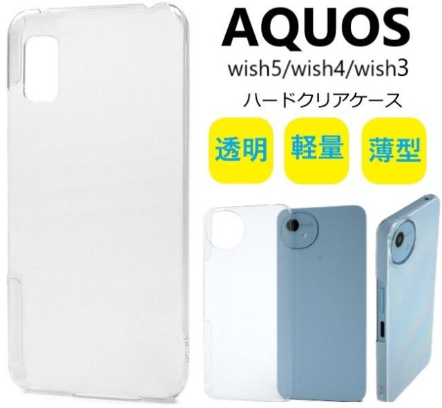 シャープAQUOSwish3 SH-M25 ホワイト　エレコム充電器付き 新品・未使用品】AQUOS wish3 SH-M25 充電器付き ホワイト